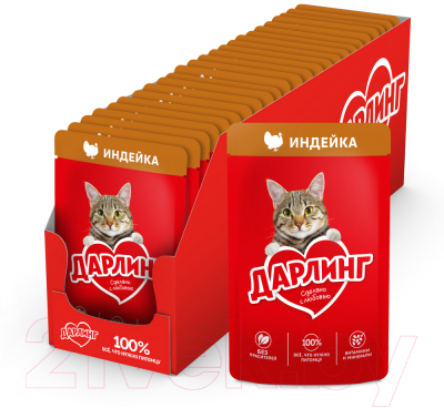 Влажный корм для кошек Дарлинг Индейка в подливе
