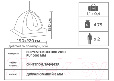 Палатка Helios Nord-2 (зимняя, утепленная)