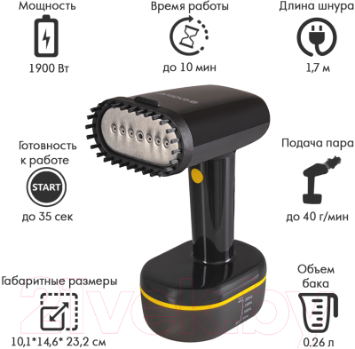 Отпариватель Endever Odyssey Q-457 (черный/желтый)