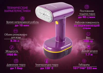 Отпариватель Endever Odyssey Q-458 (фиолетовый/желтый)