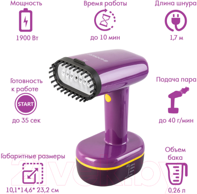 Отпариватель Endever Odyssey Q-458 (фиолетовый/желтый)