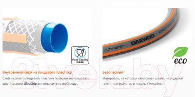 Шланг поливочный Daewoo Power UltraGrip DWH / 5115