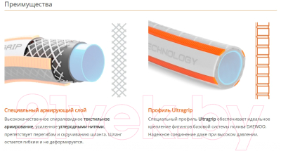 Шланг поливочный Daewoo Power UltraGrip DWH / 5127