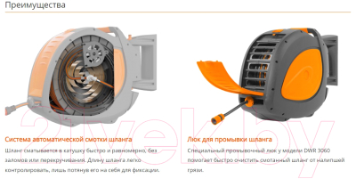 Катушка для шланга Daewoo Power DWR 3060
