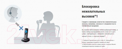 Беспроводной телефон Panasonic KX-TGC310UC1