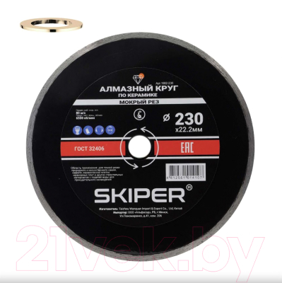 Отрезной диск алмазный Skiper 1982-230