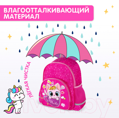 Детский рюкзак Brauberg Kids play. Kittycorn / 271389