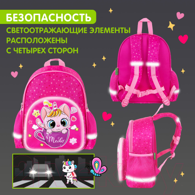 Детский рюкзак Brauberg Kids play. Kittycorn / 271389