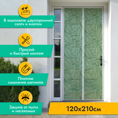 Москитная сетка на дверь Rosenberg R-400032