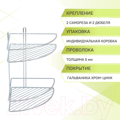 Полка для ванной Rosenberg RUS-385320