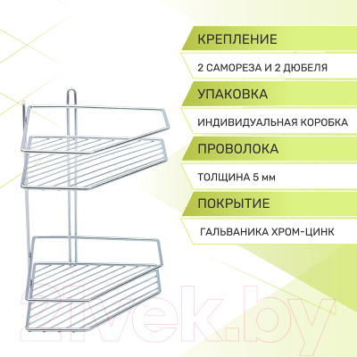 Полка для ванной Rosenberg RUS-385321
