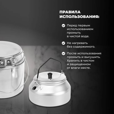 Походный набор Helios HS-NP 010046-00