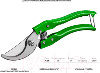Секатор механический Росток PC-25 / 423009