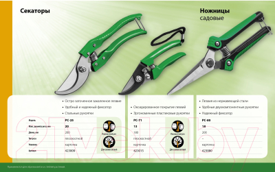 Секатор механический Росток PC-25 / 423009