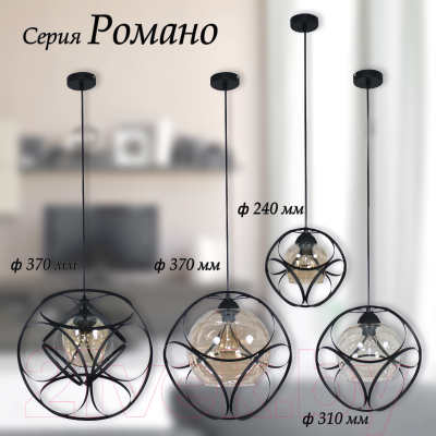 Потолочный светильник Элетех Романо 214 НСБ 01-60-184 Е27 / 1005405230 (черный муар)