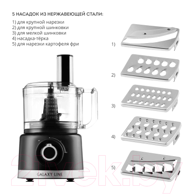 Кухонный комбайн Galaxy GL 2307