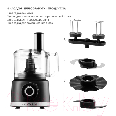 Кухонный комбайн Galaxy GL 2307