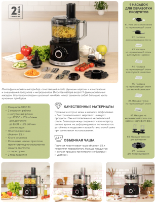 Кухонный комбайн Galaxy GL 2307