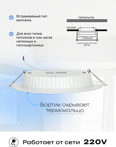 Точечный светильник Truenergy 24W 4000K 10036
