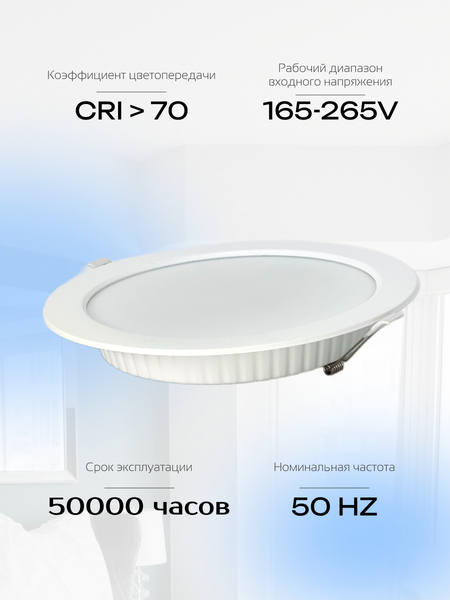 Точечный светильник Truenergy 24W 4000K 10036