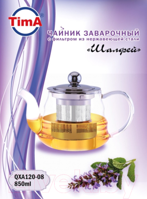 Заварочный чайник TimA Шалфей QXA120-08