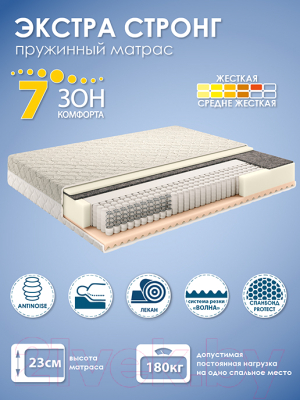 Матрас AMI Экстра Стронг 120x200