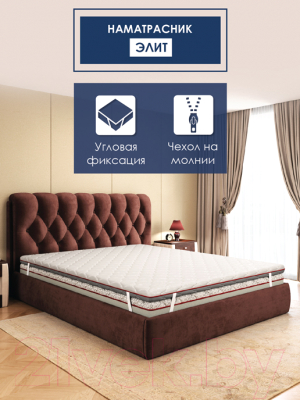 Наматрасник защитный AMI Элит 120x200