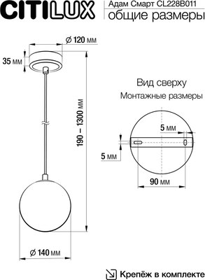 Люстра Citilux Адам CL228B011