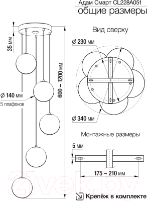 Потолочный светильник Citilux Смарт CL228A051