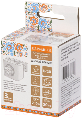 Датчик движения TDM SQ0324-0302