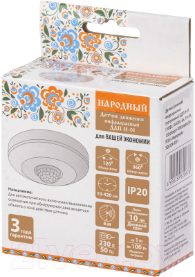 Датчик движения TDM SQ0324-0301