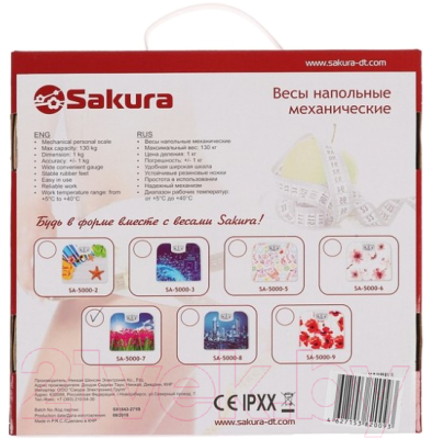 Напольные весы механические Sakura SA-5000-7