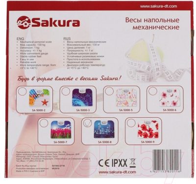 Напольные весы механические Sakura SA-5000-8