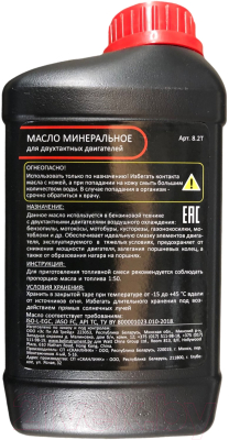 Моторное масло Watt 2х-тактных двигателей 8.2T