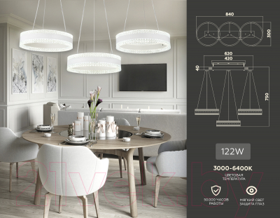 Потолочный светильник Ambrella Acrylica / FA6206