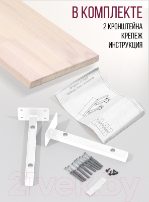 Полка Millwood Настенная с кронштейном 70x20 (дуб беленый/белый)