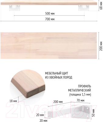Полка Millwood Настенная с кронштейном 70x20 (дуб беленый/белый)