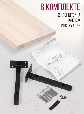 Полка Millwood Настенная с кронштейном 70x20 (дуб беленый/черный)