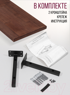 Полка Millwood Настенная с кронштейном 70x20 (дуб темный/черный)