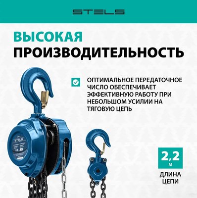 Таль ручная Stels 51947