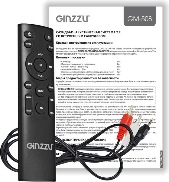 Звуковая панель (саундбар) Ginzzu GM-508