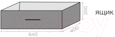 Стеллаж Style Line Stella 40/2П/2Я (2 полки, 2 ящика)