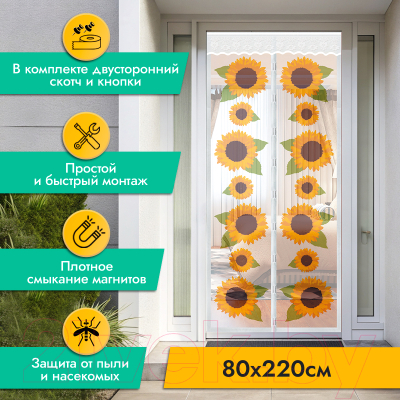 Москитная сетка на дверь Rosenberg R-400031