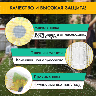 Москитная сетка на дверь Rosenberg R-400031