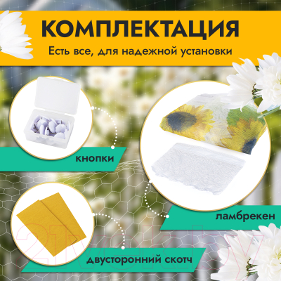 Москитная сетка на дверь Rosenberg R-400031