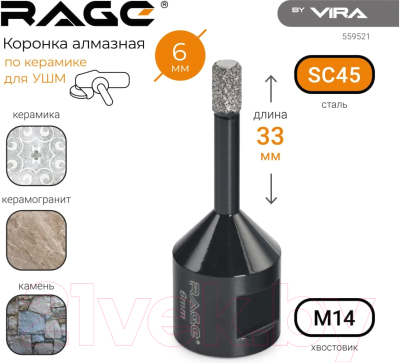 Коронка Vira 559521