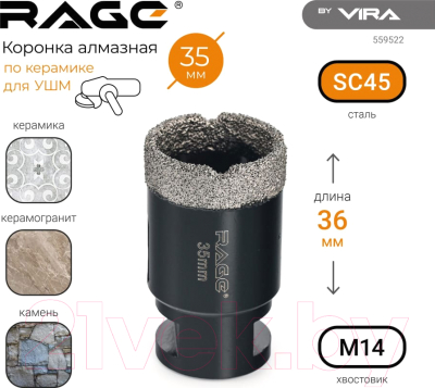 Коронка Vira 559522