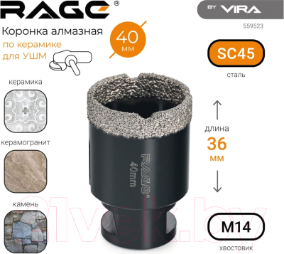 Коронка Vira 559523