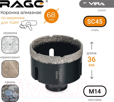 Коронка Vira 559524