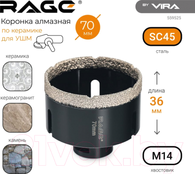 Коронка Vira 559525